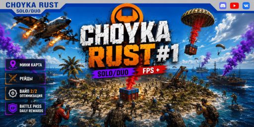 CHOYKA RUST №1 [ONE GRID] [X2] SMALL MAP - FPS+67