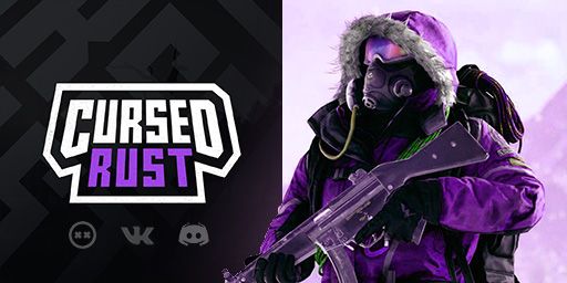 Cursed Rust | Trio | x2 | Events | Glob.Wipe 17.05