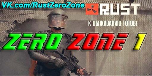 № 1 ZERO ZONE 1 - x1 / 19.04.24 Wipe