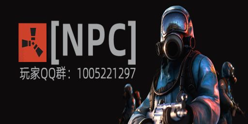 【NPC】武装突袭|原倍|PVE|欢迎萌新
