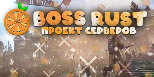 BOSS RUST (X10|MAX3) [Targets|AimTrain|LOOT+]