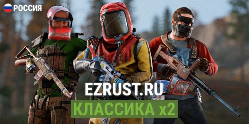 КЛАССИКА x2 | РОССИЯ | Для нoвичкoв 2x