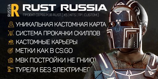 RUST RUSSIA MAX 2 [X5|KITS|TP|CASTA] WIPE 17.05