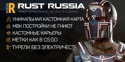 RUST RUSSIA MAX 5 [X5|KITS|TP|CUSTOM] WIPE 20.11