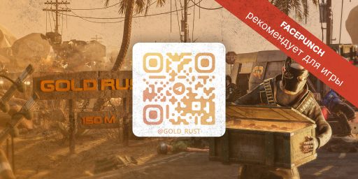 GOLD RUST X10/MAX5 | ДЛЯ НОВИЧКОВ