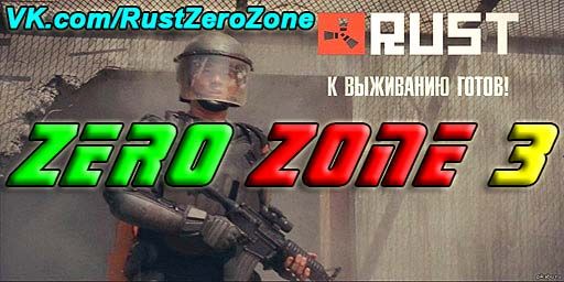 №3 ZERO ZONE 3 /x10/Barren/PVE-PVP/InstaCraft/17.03.Wipe