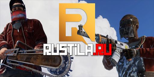 RUSTILA[PVE]NoRAID|NoKILL|RAIDBASE|Events|Quest|TP