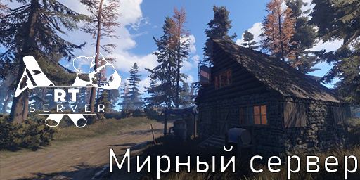 [PvE] RT Server[HW,X1,RB,NoKill]