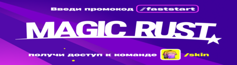 MAGIC RUST #19 [ NOLIMIT | VANILLA X2 | FRIDAY ] Wipe 21.03