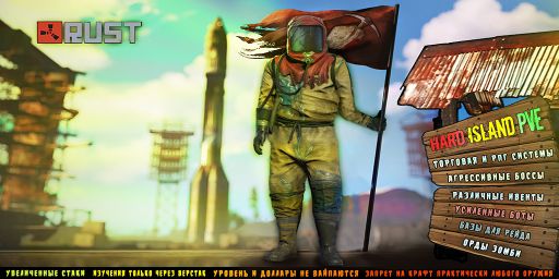 HARD ISLAND|PVE|X0,5|Wipe 23.04|No craft gun|Economic|Bots|Boss