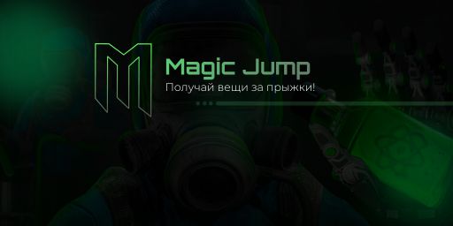 #MAGIC JUMP | ЛУТ ЗА ПРЫЖКИ | Вайп 28.11