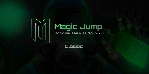 MAGIC JUMP #1 | ЛУТ ЗА ПРЫЖКИ | Вайп 06.02