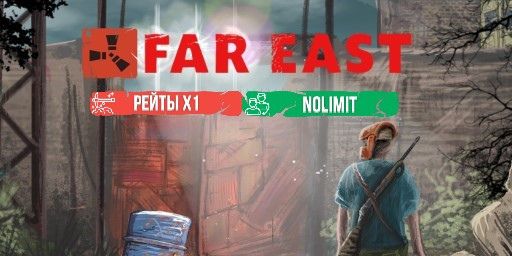 ДАЛЬНИЙ ВОСТОК | FAR EAST