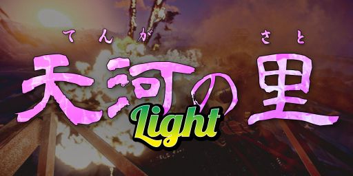[JP][PVE]天河の里Light|BPDrop|シーズン51.5|10/20-11/6
