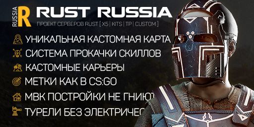 RUST RUSSIA MAX 3 [X5|KITS|TP|CASTA] WIPE 19.05