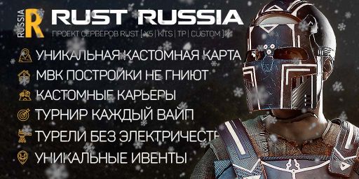RUST RUSSIA MAX 3 [X5|KITS|TP|CASTA] WIPE 26.01
