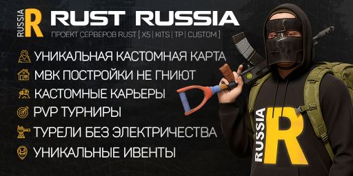 ☆RUST RUSSIA MAX 3 [X5|FPS+|TP|CASTA] WIPE 03.08☆