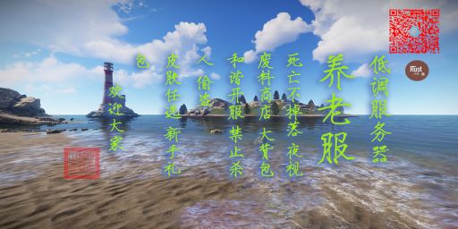 低调/PVE/10倍废料/养老/死亡不掉/等级/强化