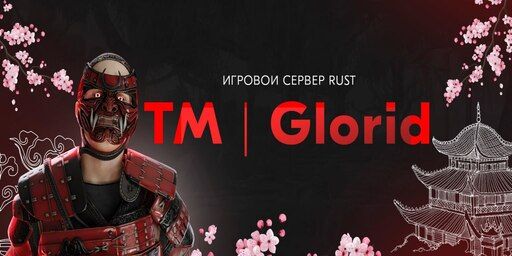 [RU] TM | Glorid 1.5x NoLimit 22.10 Бета-тест