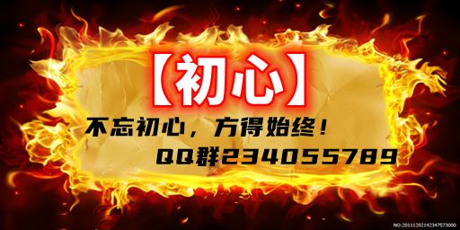 [初心]10倍/11.20新档/传送/萌新/旗开得胜