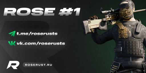 ROSERUST.RU #1 - X5/X10 [CLANS, LOOT+, FPS+] 12.12