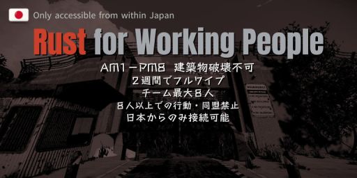 [JPonly][初心者]RUST for working people[biweekly|maxteam 8]