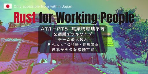 [JPonly][初心者]RUST for working people[biweekly|maxteam 8]