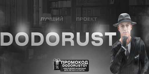 РОССИЙСКИЙ | Для новичков | Классик