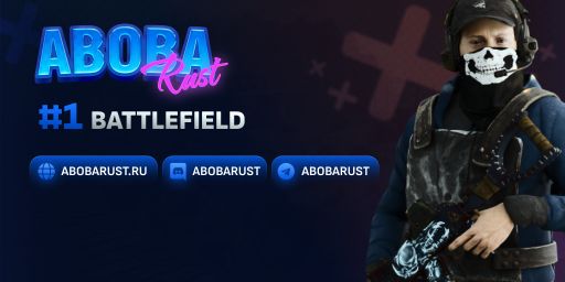 AbobaRust #1 [X1000000, BATTLEFIELD, AIMTRAINING, CLANS]