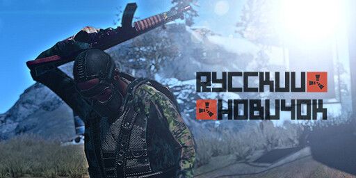 XDRUST I для новичков