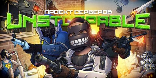 |PVE|UNSTOPPABLE|RUS|X10|EDIN|RAIDBASE|ARENA|