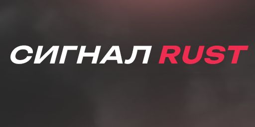 СИГНАЛ | КЛАССИКА | ДЛЯ НОВИЧКОВ