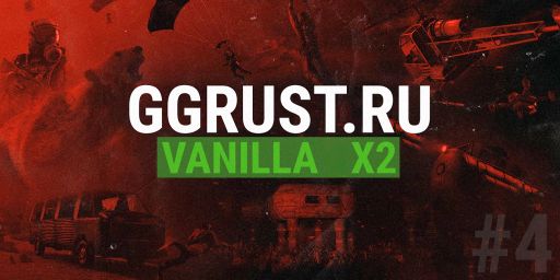 VANILLA x2 | GGRust #4 | Для нoвичкoв 2x