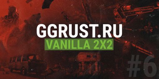 VANILLA 2x2 | GGRust #6 | Вечные изучения