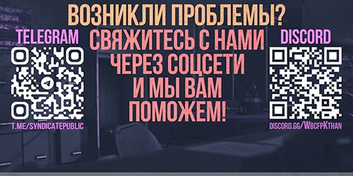 SYNDICATE #4 NOLIMIT [X2|LOOT+|TP] WIPE 01.05