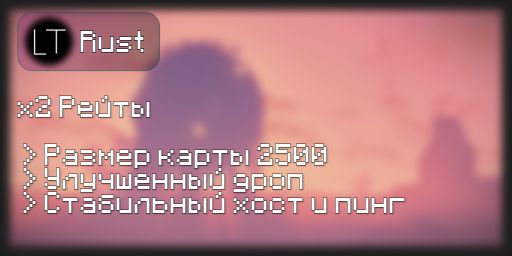 LUCKY TIME | X2 | MAX 8 | LOOT+ | KITS | WIPE 23.5