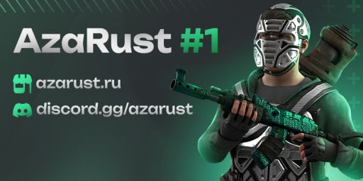 AZARUST#1 [ X5/X10 | NOLIMIT | CLANS | LOOT+ | KITS ]