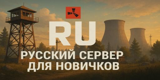 RU-RUST.RU |Русский Для Новичков |X2