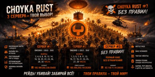 CHOYKA RUST №3[ONE GRID] [X2] SMALL MAP - FPS+YOU-TUBE 67