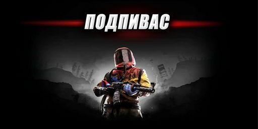 RU/EU| ПОДПИВАС | VANILLA | NO BP WIPES