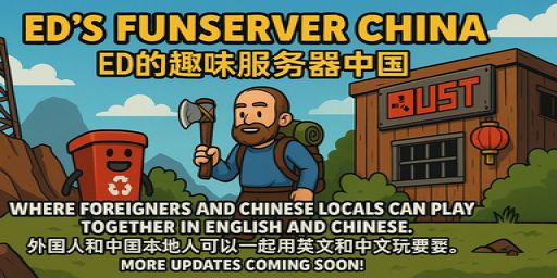 ED'S FUNSERVER CHINA