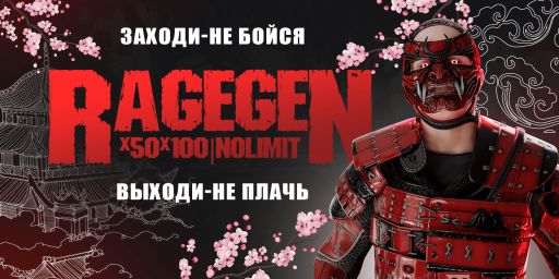 RageGen[X20/X50/X100|NOLIMIT|PVP|LOOT+|CUSTOM]