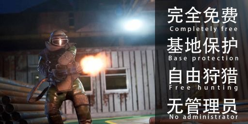 [钴工业][PVPVE]基地保护/保险柜/硬核/特殊事件