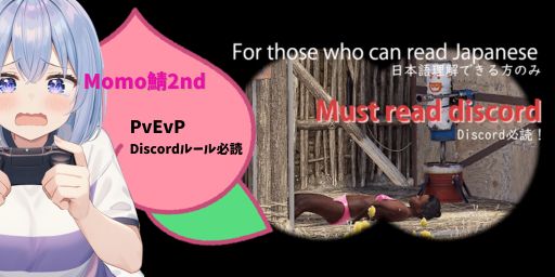 MomoServer2nd!