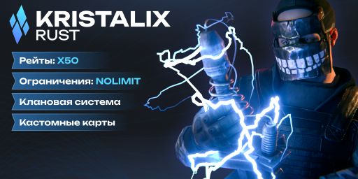 KRISTALIX RUST - X50/X100 | NOLIMIT | 01.08