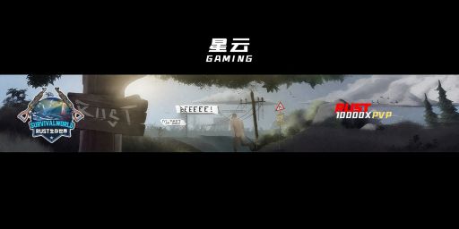 【星云】10000倍|爆枪|秒造|全解|礼包|新手入门