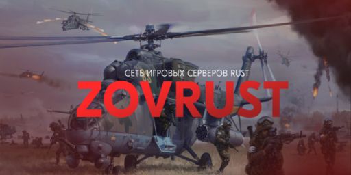 ZOVRUST |X2| Для новичков | For beginners