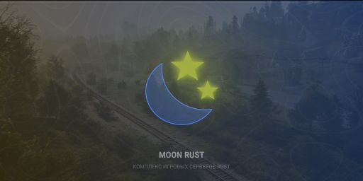 Moon Rust | X5-X10 | MAX4 | ДЛЯ НОВИЧКОВ | 12.09