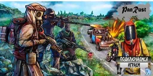 PANRUST MAIN | 2x/NOLIMIT/ WIPE 23.06