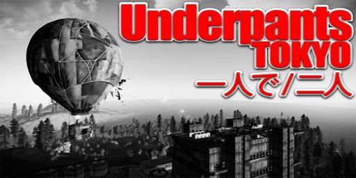[JP/Tokyo] 13/2 Rust Underpants Solo/Duo (一人で) (二人)
